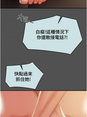 純情女攻略計劃 纯情女攻略计划 1-82話 完_076_039