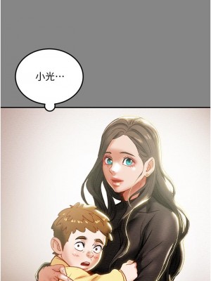 純情女攻略計劃 纯情女攻略计划 1-82話 完_076_044