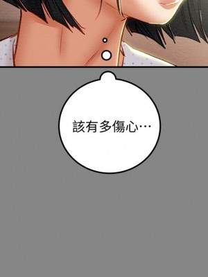 純情女攻略計劃 纯情女攻略计划 1-82話 完_076_045