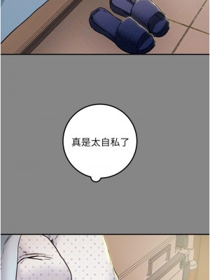 純情女攻略計劃 纯情女攻略计划 1-82話 完_076_046