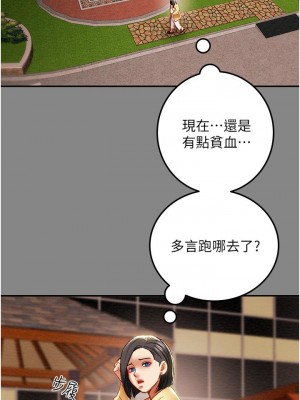 純情女攻略計劃 纯情女攻略计划 1-82話 完_076_048
