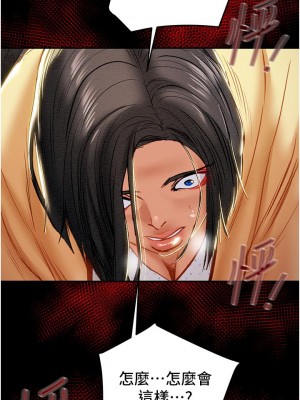 純情女攻略計劃 纯情女攻略计划 1-82話 完_076_054