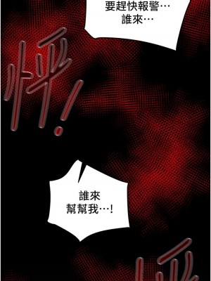 純情女攻略計劃 纯情女攻略计划 1-82話 完_076_055