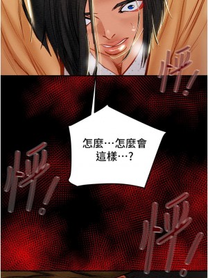 純情女攻略計劃 纯情女攻略计划 1-82話 完_077_000