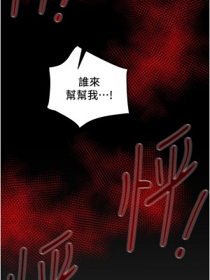 純情女攻略計劃 纯情女攻略计划 1-82話 完_077_001