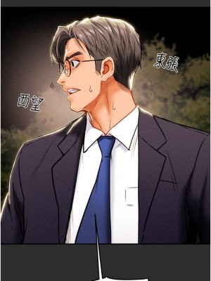 純情女攻略計劃 纯情女攻略计划 1-82話 完_077_019