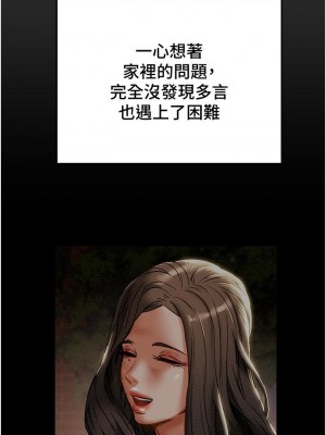 純情女攻略計劃 纯情女攻略计划 1-82話 完_077_020