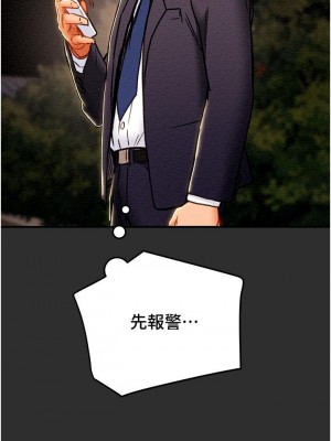 純情女攻略計劃 纯情女攻略计划 1-82話 完_077_025