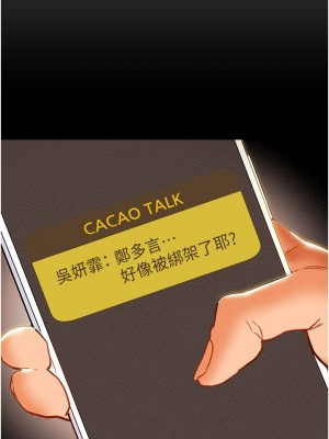 純情女攻略計劃 纯情女攻略计划 1-82話 完_077_026