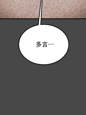 純情女攻略計劃 纯情女攻略计划 1-82話 完_077_029