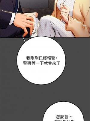 純情女攻略計劃 纯情女攻略计划 1-82話 完_077_031