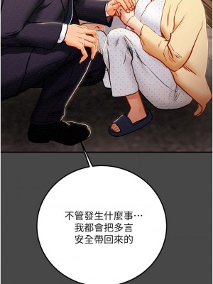 純情女攻略計劃 纯情女攻略计划 1-82話 完_077_033