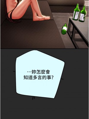 純情女攻略計劃 纯情女攻略计划 1-82話 完_077_037
