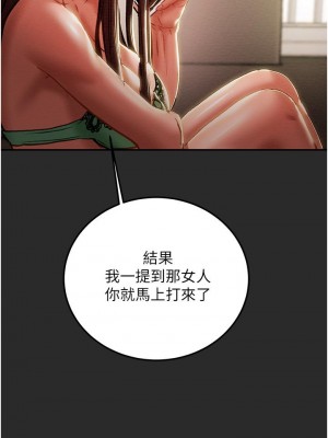 純情女攻略計劃 纯情女攻略计划 1-82話 完_077_038