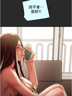 純情女攻略計劃 纯情女攻略计划 1-82話 完_077_039