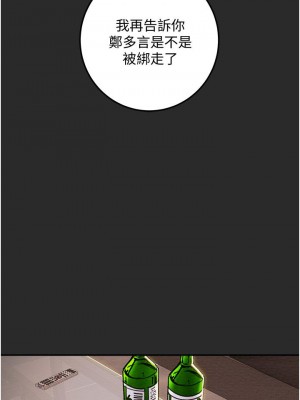 純情女攻略計劃 纯情女攻略计划 1-82話 完_077_042