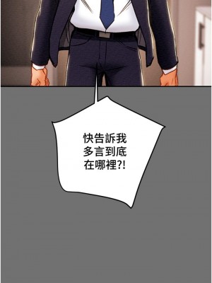 純情女攻略計劃 纯情女攻略计划 1-82話 完_077_049