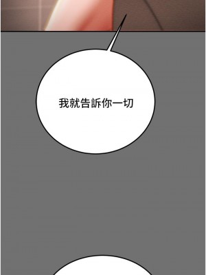 純情女攻略計劃 纯情女攻略计划 1-82話 完_077_054