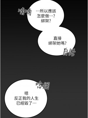 純情女攻略計劃 纯情女攻略计划 1-82話 完_078_002
