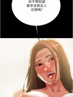 純情女攻略計劃 纯情女攻略计划 1-82話 完_078_007