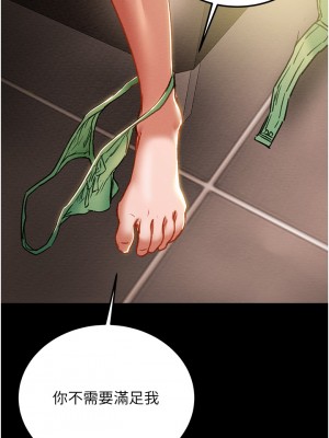 純情女攻略計劃 纯情女攻略计划 1-82話 完_078_008