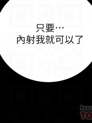 純情女攻略計劃 纯情女攻略计划 1-82話 完_078_009