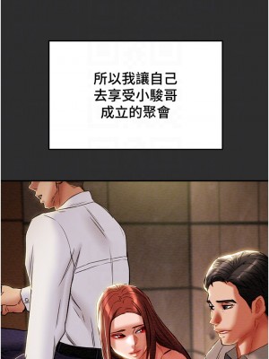 純情女攻略計劃 纯情女攻略计划 1-82話 完_078_015