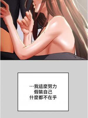 純情女攻略計劃 纯情女攻略计划 1-82話 完_078_020