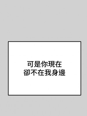 純情女攻略計劃 纯情女攻略计划 1-82話 完_078_021