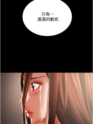 純情女攻略計劃 纯情女攻略计划 1-82話 完_078_026