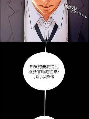 純情女攻略計劃 纯情女攻略计划 1-82話 完_078_028
