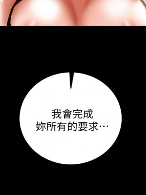 純情女攻略計劃 纯情女攻略计划 1-82話 完_078_029