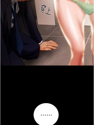 純情女攻略計劃 纯情女攻略计划 1-82話 完_078_033