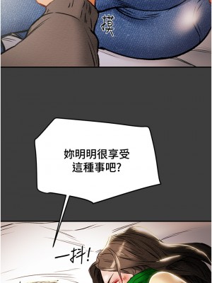 純情女攻略計劃 纯情女攻略计划 1-82話 完_078_044