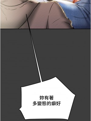 純情女攻略計劃 纯情女攻略计划 1-82話 完_078_045