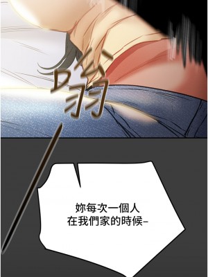 純情女攻略計劃 纯情女攻略计划 1-82話 完_078_048