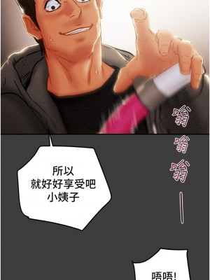 純情女攻略計劃 纯情女攻略计划 1-82話 完_078_051