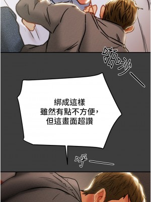 純情女攻略計劃 纯情女攻略计划 1-82話 完_078_053