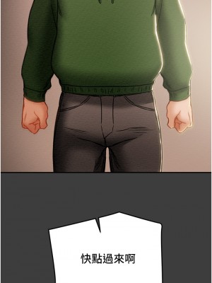 純情女攻略計劃 纯情女攻略计划 1-82話 完_078_054