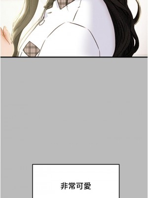 純情女攻略計劃 纯情女攻略计划 1-82話 完_079_007