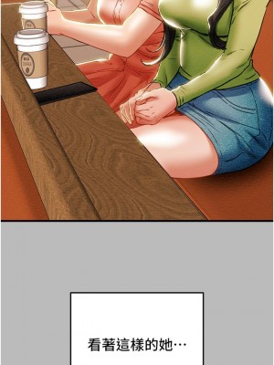 純情女攻略計劃 纯情女攻略计划 1-82話 完_079_009