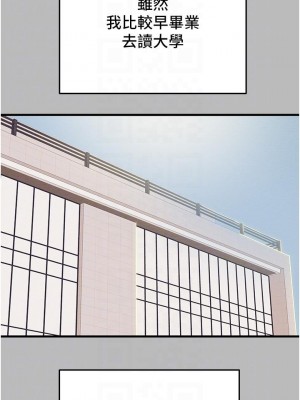 純情女攻略計劃 纯情女攻略计划 1-82話 完_079_010