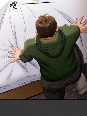純情女攻略計劃 纯情女攻略计划 1-82話 完_079_016
