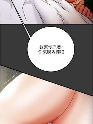 純情女攻略計劃 纯情女攻略计划 1-82話 完_079_017