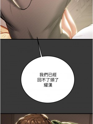 純情女攻略計劃 纯情女攻略计划 1-82話 完_079_019