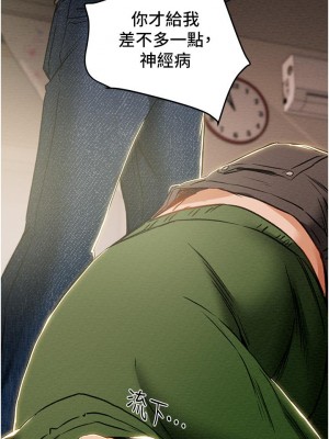 純情女攻略計劃 纯情女攻略计划 1-82話 完_079_032