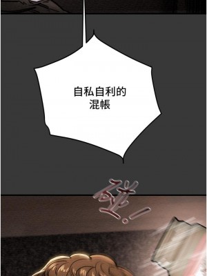 純情女攻略計劃 纯情女攻略计划 1-82話 完_079_033