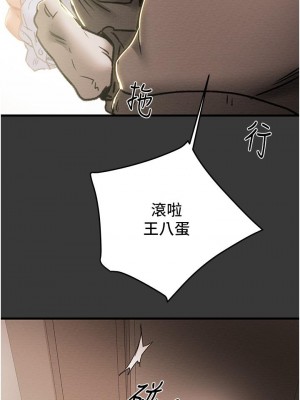 純情女攻略計劃 纯情女攻略计划 1-82話 完_079_034