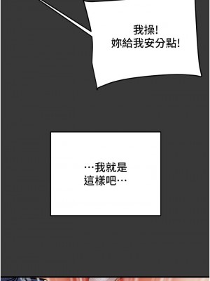 純情女攻略計劃 纯情女攻略计划 1-82話 完_079_037
