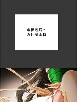 純情女攻略計劃 纯情女攻略计划 1-82話 完_079_038